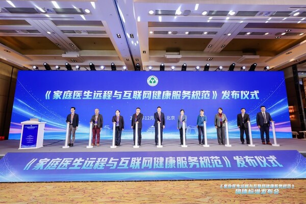 Ping An Health Supported the Official Release of the