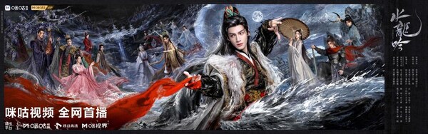 Whispers of Fate: Migu Video Redefines the Aesthetics of Fantasy Martial Arts with an