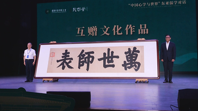 Connecting East Asia, Embracing the World: Contemporary Echoes of Confucian Dialogue