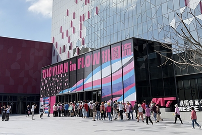 2026 Taiwan Design Expo