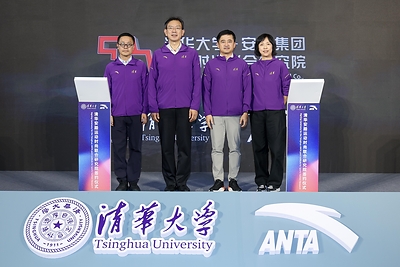 ANTA Group and Tsinghua University Upgrade the Strategic Partnership, Joining Hands to Establish a New Benchmark for University-Industry Collaboration